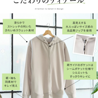 これ売れてます❣️ 大人のためのゆるジップパーカー