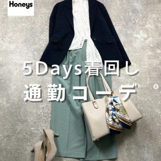 5Days着回し通勤コーデ お仕事服に最適なジャケット・ブラウス・パンツ・スカートで月～金の着回しスタイルを提案