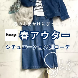 春アウターを使った春のお出かけにおすすめなコーディネートのご紹介 あなたはどのコーデが好き？