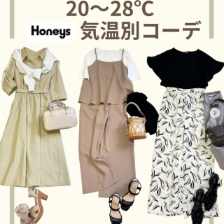 この週末気温が高くなりそう！ 何を着るか悩んだら参考にしてくださいね❣️