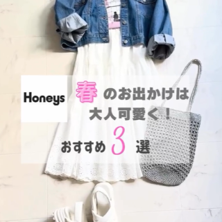 お花見やお出かけにおすすめ！ 大人可愛いカジュアルスタイル3選