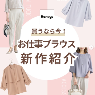 お仕事服にぴったりなブラウスがバリエーション豊富に展開 お気に入りの1着を見つけてね♪