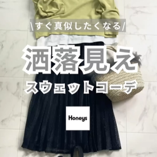 スウェットを使った大人スタイルをご紹介 カジュアルスタイルはもちろんフェミニンスタイルにも