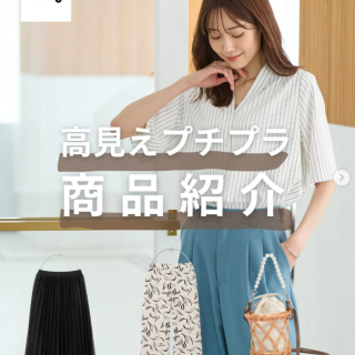 ハニーズにはプチプラなのに高見えなアイテムを豊富に取り揃えております そんなアイテムのな華から厳選した4アイテムをご紹介