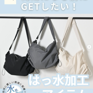 梅雨の季節がくる前にぜひゲットしておきたい撥水加工アイテム ハニーズでは加工の際にもエコを意識した取り組みを実施 環境に配慮した非フッ素系加工を施しています