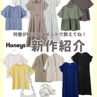 Honeys　新作紹介 お気に入りのアイテムを教えてね！