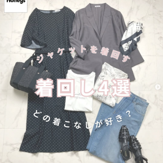 これからの季節に大活躍間違いなしなジャケットを使った着回しコーデのご紹介 あなたはどの着こなしが好き？  『8分袖シアーテーラードジャケット』