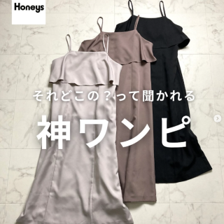 新作ワンピースのご紹介 今買って長く着られる1枚になる事間違いなし！  『キャミワンピース』