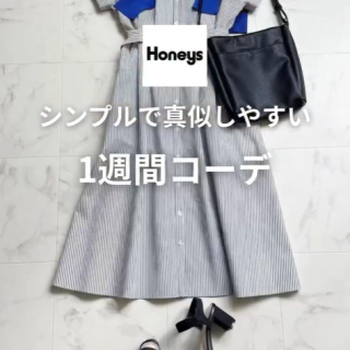 定番カラーをつかった、真似しやすい一週間コーデ！   📅 『ウエストタックワンピース』