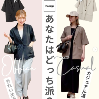 ハーフスリーブジャケットを使ったコーディネートをご紹介 きれいめにもカジュアルにも着こなせる優秀アイテム あなたはきれいめ派？カジュアル派？どちらの着こなしが好き？