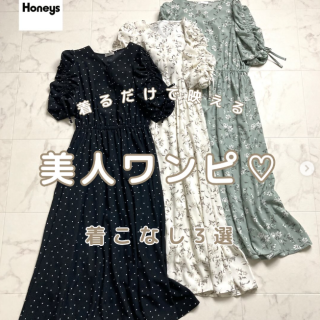 大人気ワンピの新作をご紹介 着るだけで映える袖ドロストのデザインがポイント♪