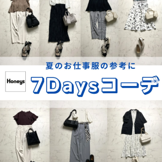 おすすめお仕事服コーデのご紹介 お気に入りのコーデを見つけてね♪
