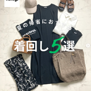 夏の帰省や旅行におすすめな着回しコーデをご紹介 モノトーンコーデ+ブラウンカラーの小物でまとめた大人カジュアルスタイルでご提案