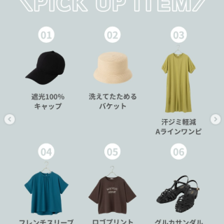 旅先や帰省先でちょっと何か買いたい！ってなったらぜひお近くのハニーズへ 使えるアイテムが今ならお得にGETできちゃいます♪