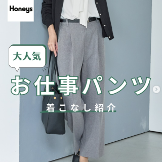 お仕事スタイルに大活躍の大人気ストレートパンツのご紹介