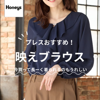 お仕事服に最適♪ 今買って長く着られる映えブラウスをご紹介  ◆『ラッフルフリルブラウス』￥2980