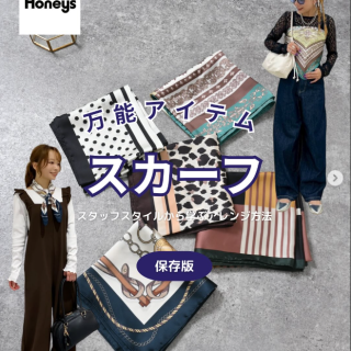 大人気のスカーフを使ったアレンジスタイルのご紹介