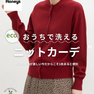 今の季節に重宝するニットカーデ   『ハイネックカーディガン』￥2980