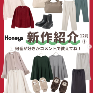 新作商品紹介！