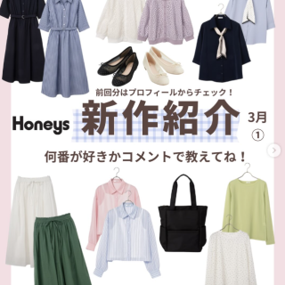 新作商品紹介！