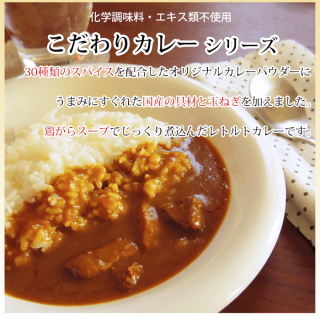 「食品専門館　ラッキー」のこだわり　　“こだわりビーフカレー”　について