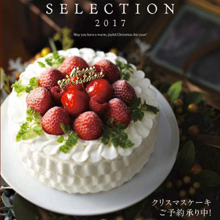 2017 CHRISTMAS CAKE SELECTION（クリスマスケーキのご予約は、食品専門館　ラッキー寝屋川店まで）