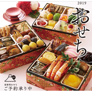 2019 おせち総合カタログ　（おせち料理のご予約は、食品専門館　ラッキー寝屋川店まで）