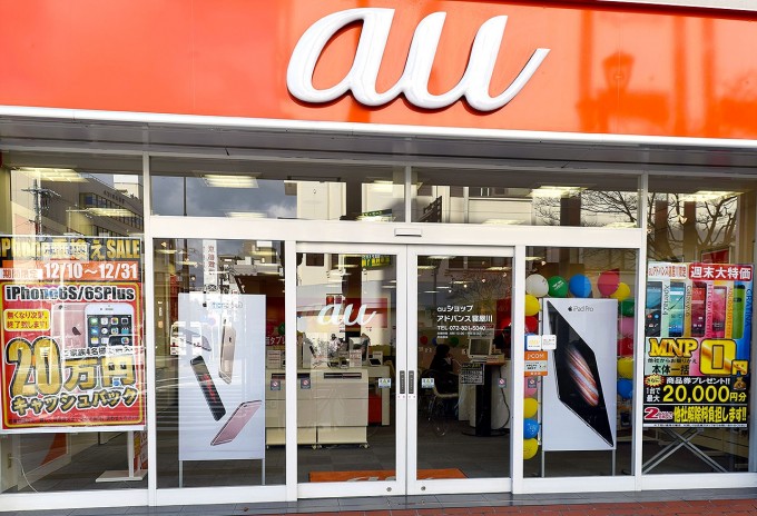 auショップ アドバンス寝屋川