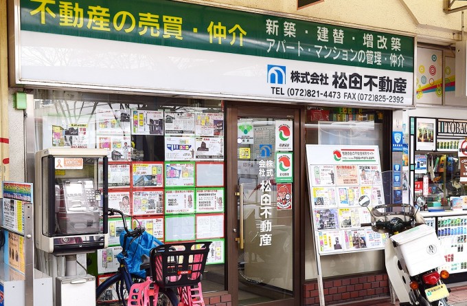株式会社松田不動産 松田たばこ店
