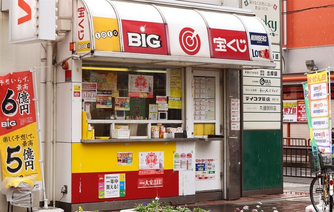 京阪寝屋川市駅前 宝くじ・toto・BIG売場
