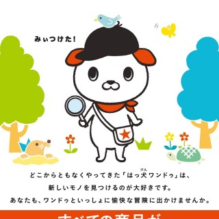 ≪２号館２階≫２月２６日（金）に100円ショップ「キャンドゥ」オープン！！