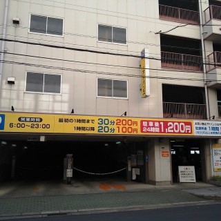 ≪管理会社≫　京阪寝屋川市駅周辺で駐車場をお探しの店舗様へ　ご案内