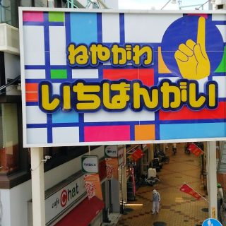 ≪管理会社≫　地域情報サイト「寝屋川新聞」で、紹介されました♪