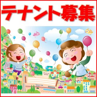 ≪２号館≫　地下1階　新規テナント募集のお知らせ
