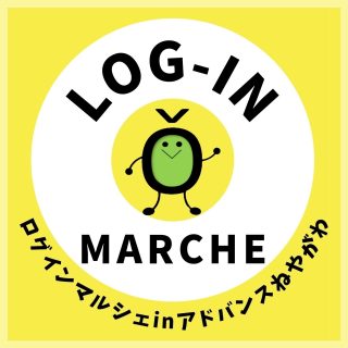 ≪２号館≫　ログインマルシェのお客様、先着数量限定で１００円券プレゼント