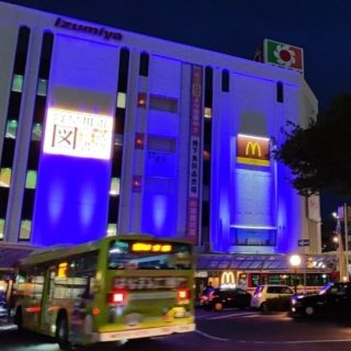 ≪ﾏﾈｼﾞﾒﾝﾄ≫　9月23日(祝)「手話言語の国際デー」ブルーライトアップについて