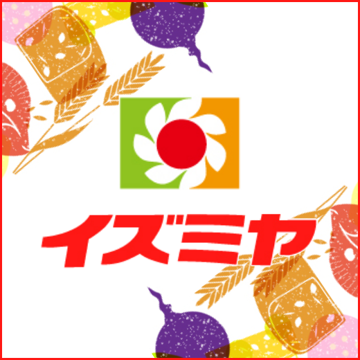 ええもん安い「イズミヤ」